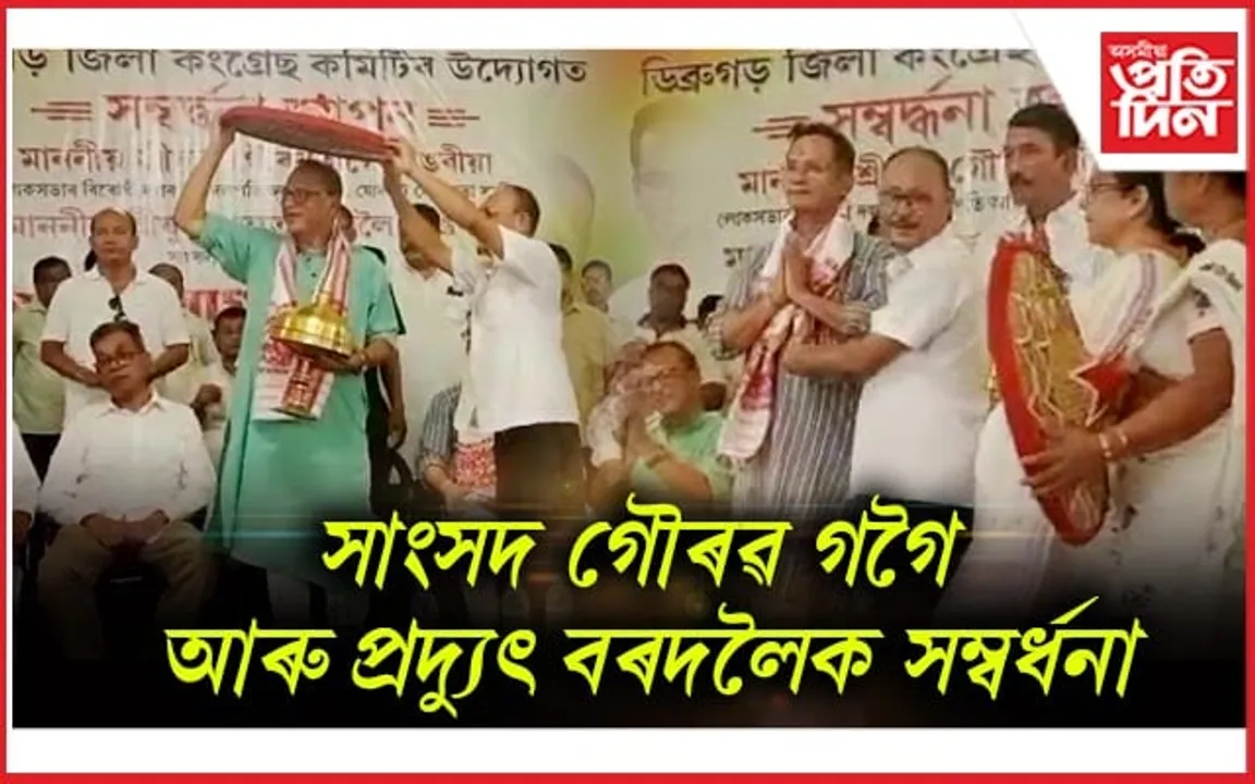 ডিব্ৰুগড়ত কংগ্ৰেছৰ বিশাল যোগদান কাৰ্যসূচী